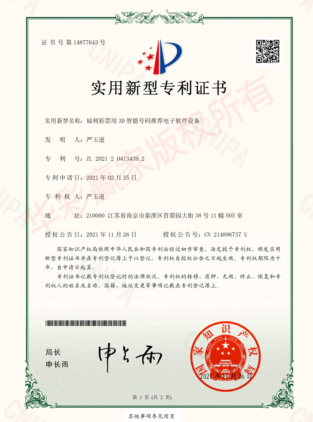 专利2.jpg